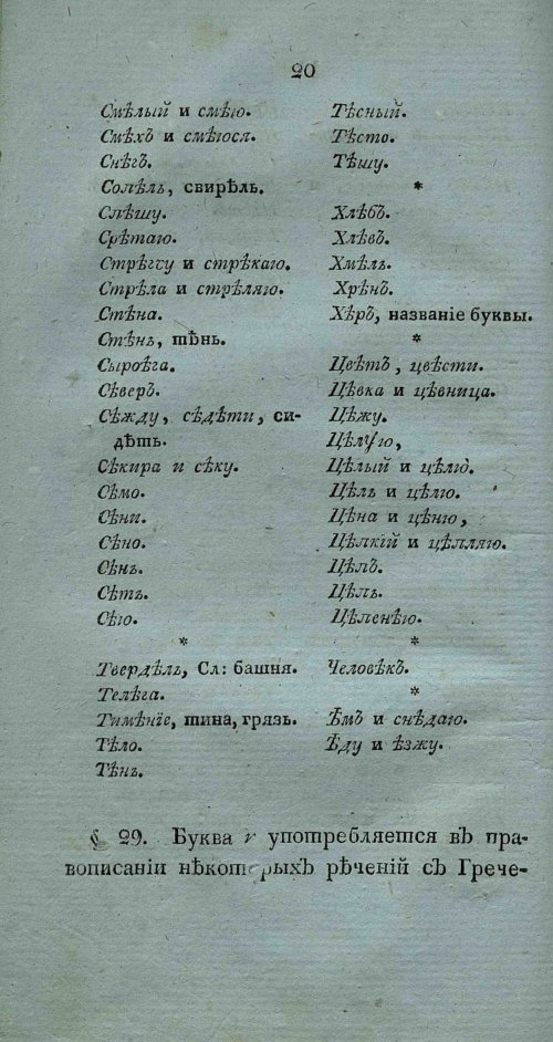 Страница 34