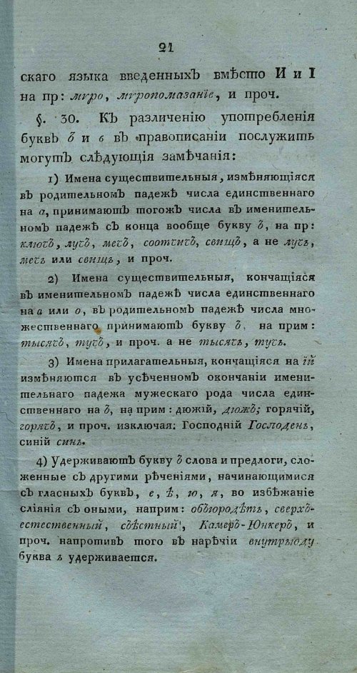 Страница 35