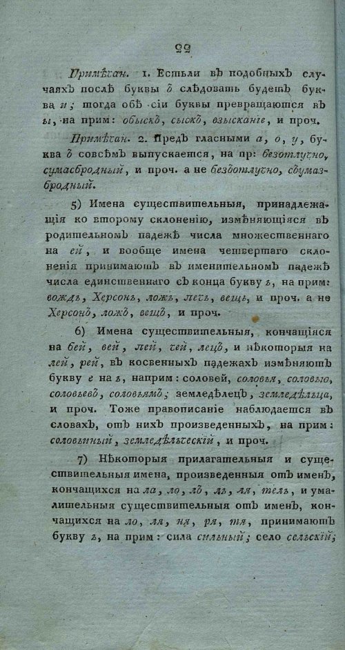 Страница 36