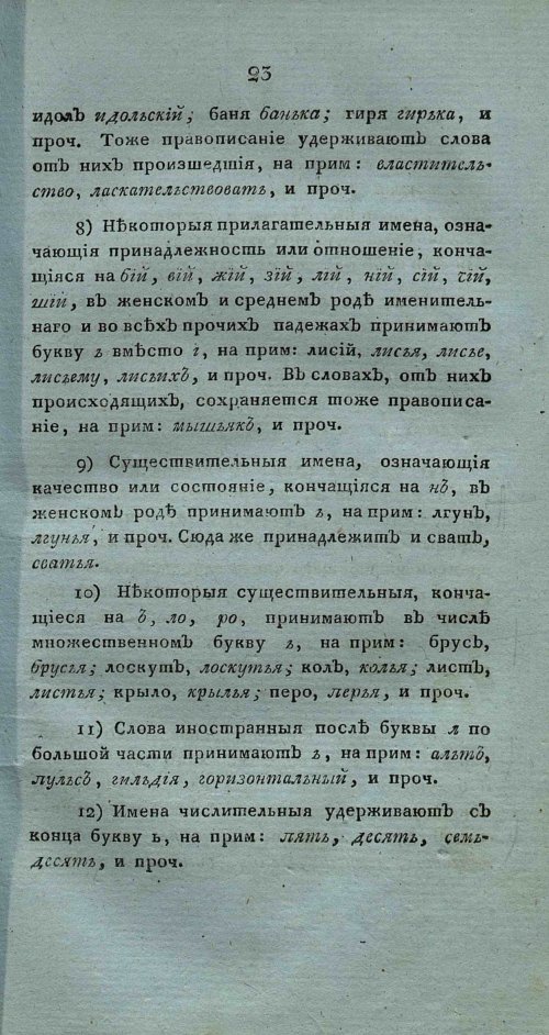 Страница 37