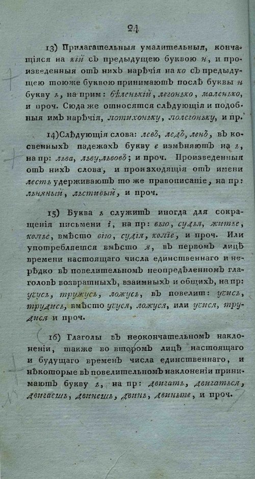 Страница 38