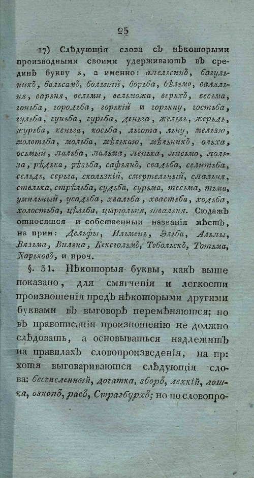 Страница 39