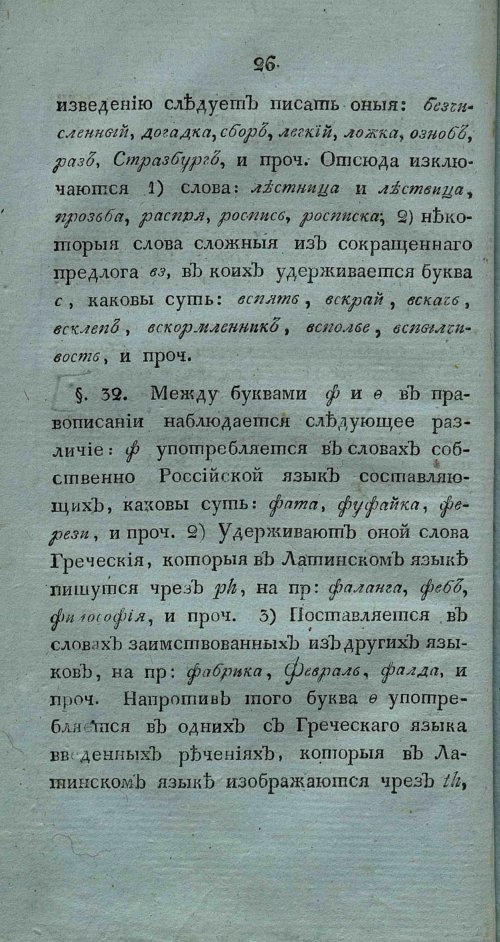 Страница 40