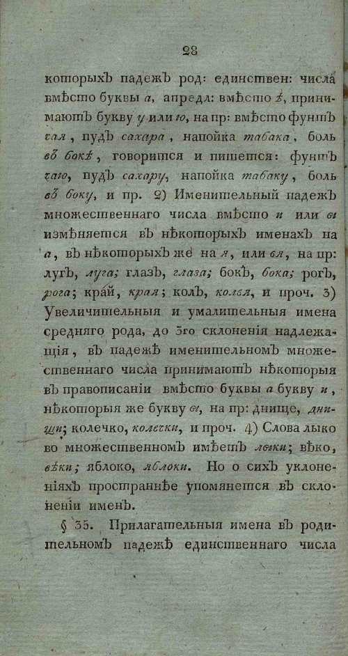 Страница 42
