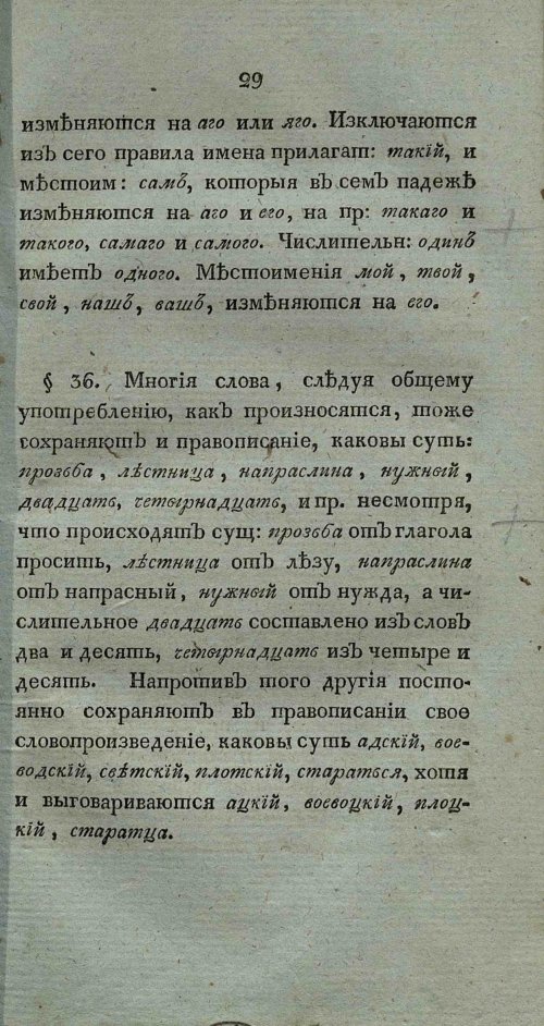 Страница 43