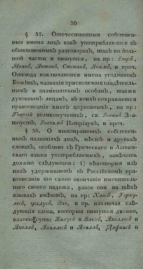 Страница 44