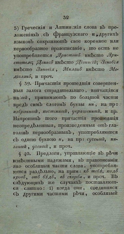 Страница 46