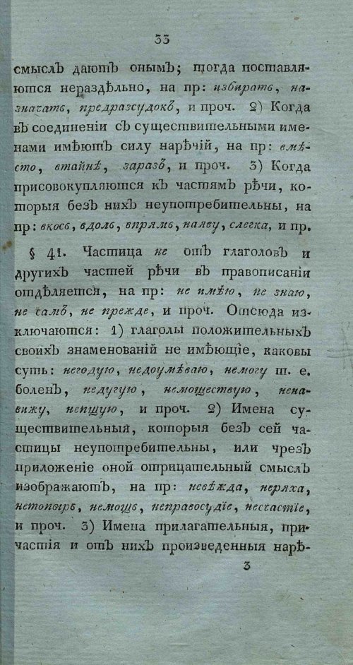 Страница 47