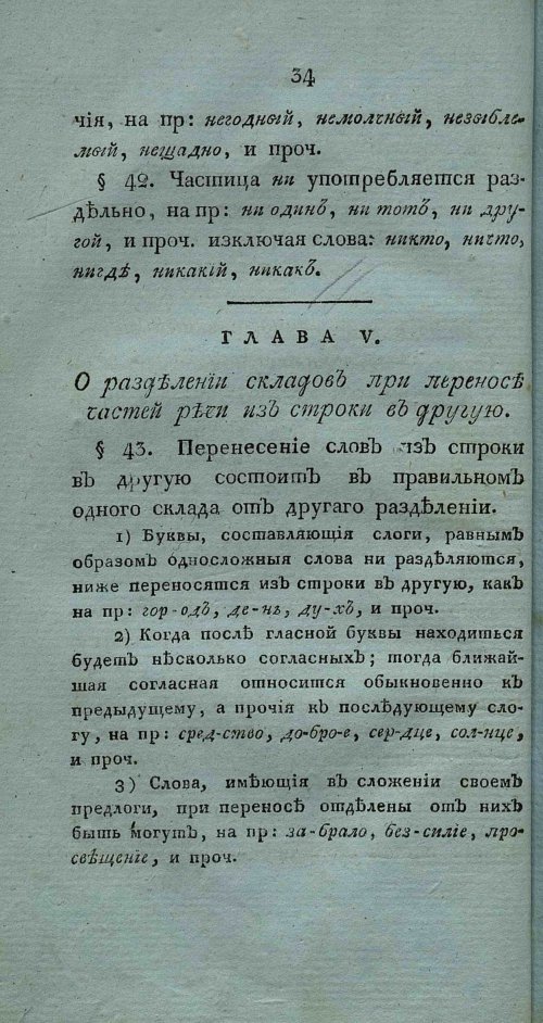 Страница 48