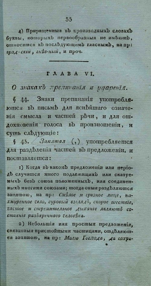 Страница 49