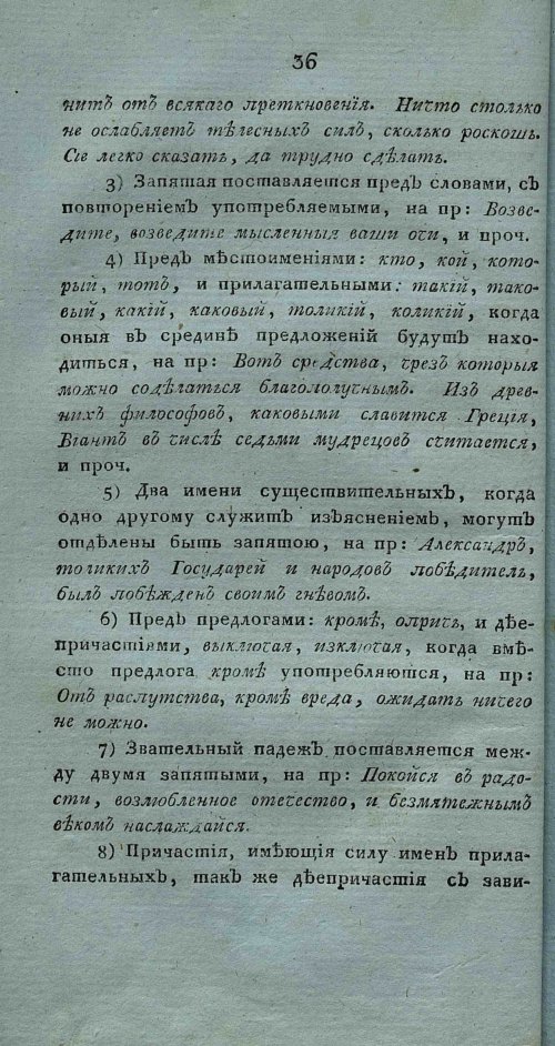 Страница 50
