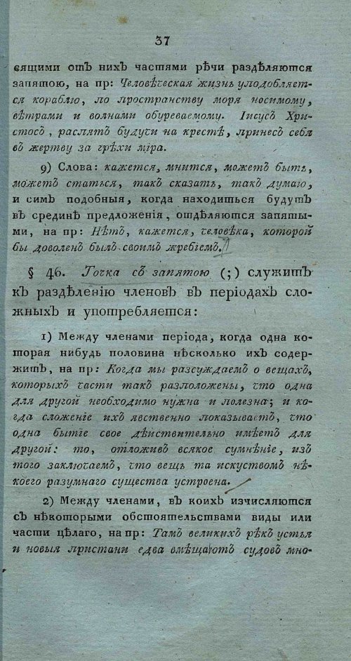 Страница 51