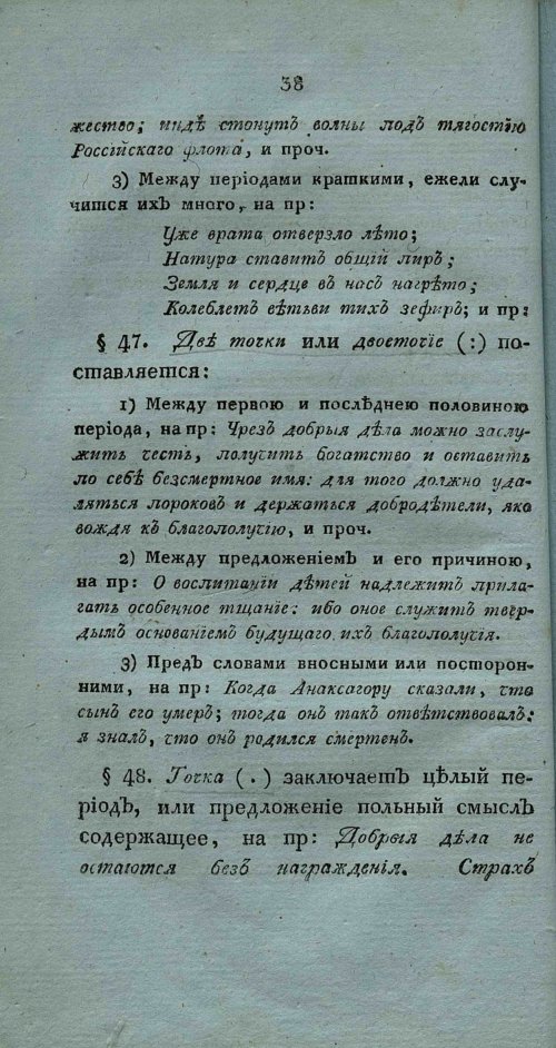 Страница 52