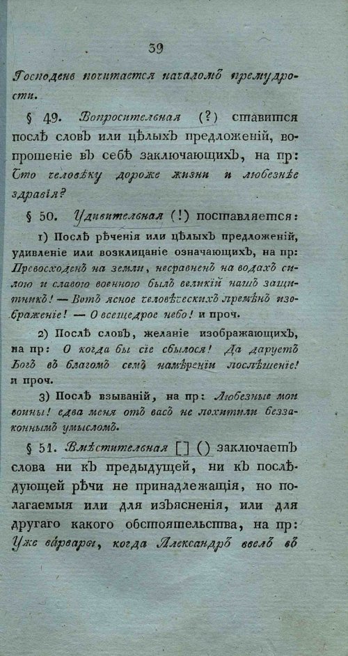 Страница 53