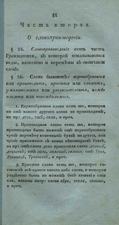 Страница 55