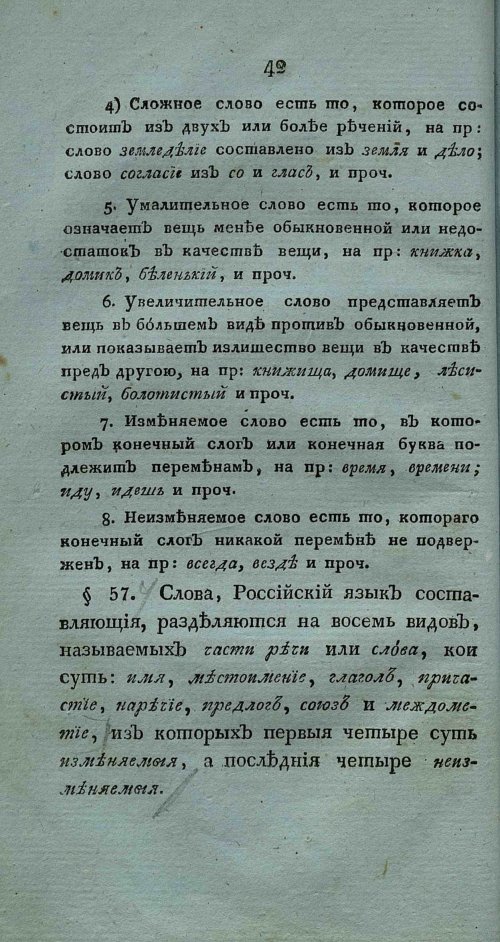 Страница 56