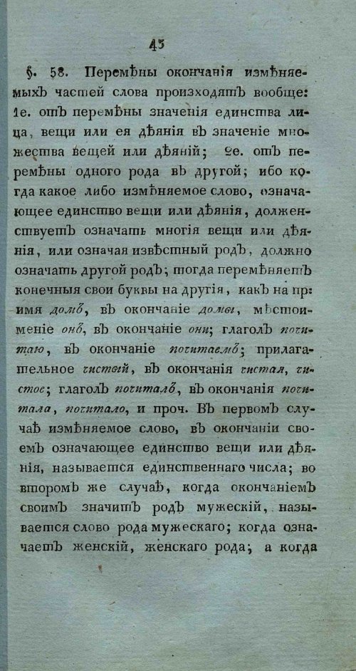 Страница 57