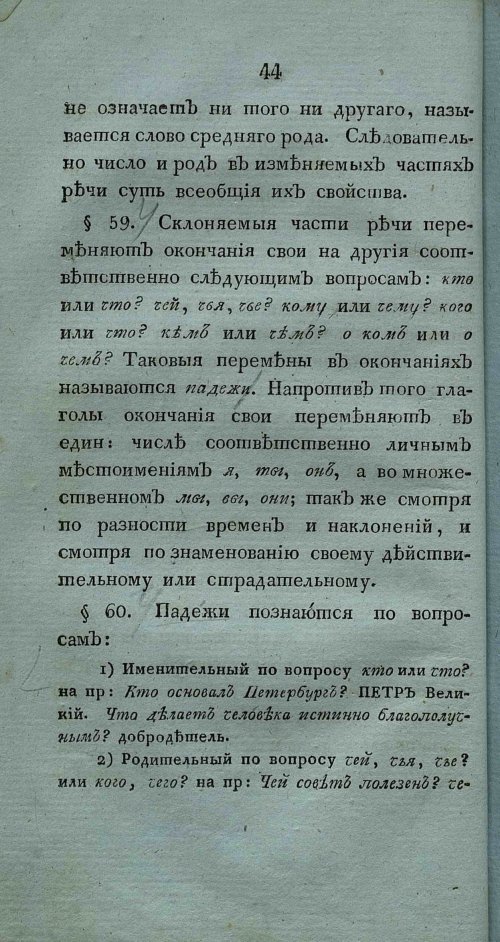 Страница 58