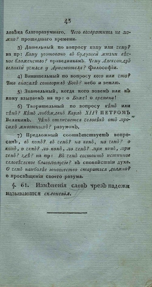 Страница 59