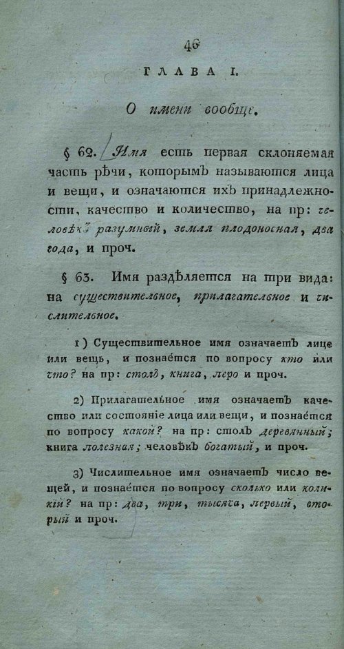 Страница 60