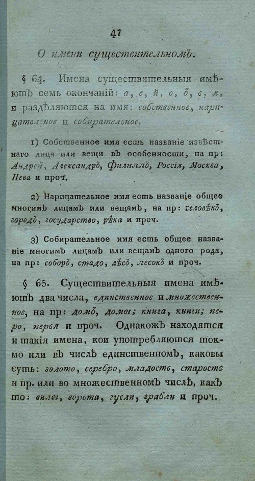 Страница 61