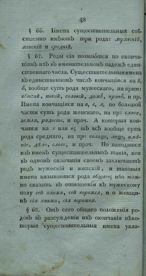 Страница 62