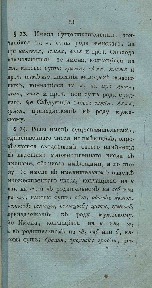 Страница 65