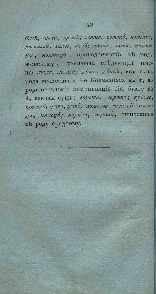 Страница 66
