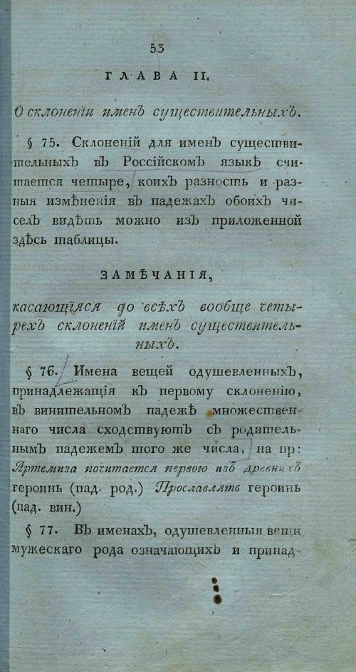 Страница 67