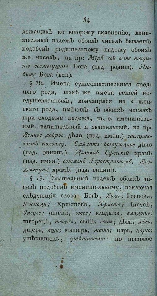 Страница 68