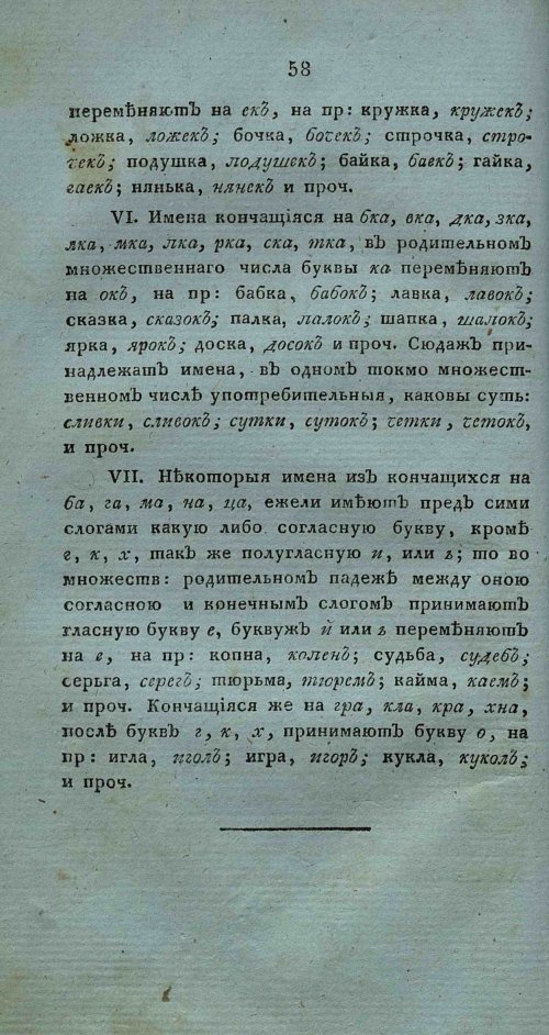 Страница 72