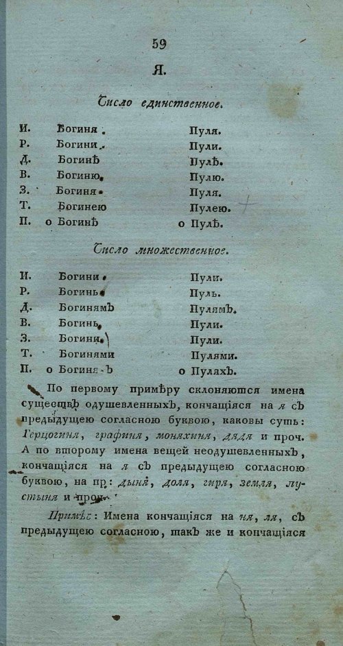 Страница 73