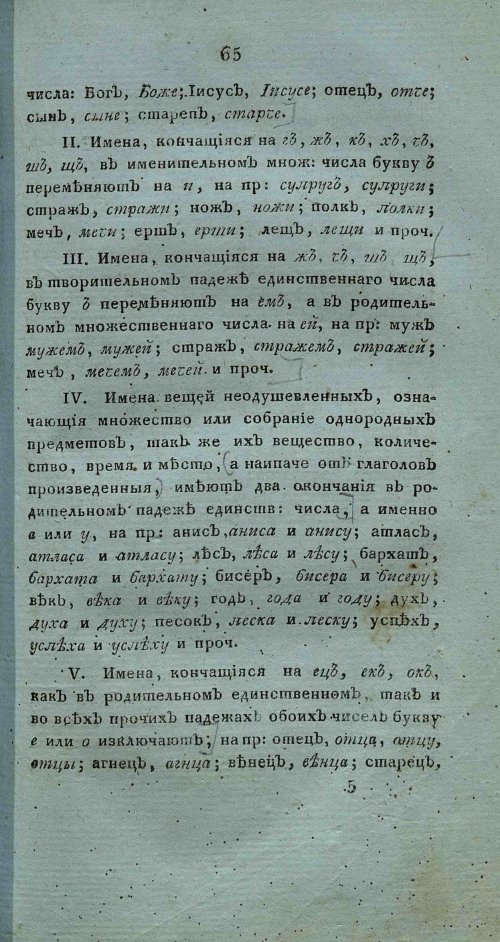 Страница 79