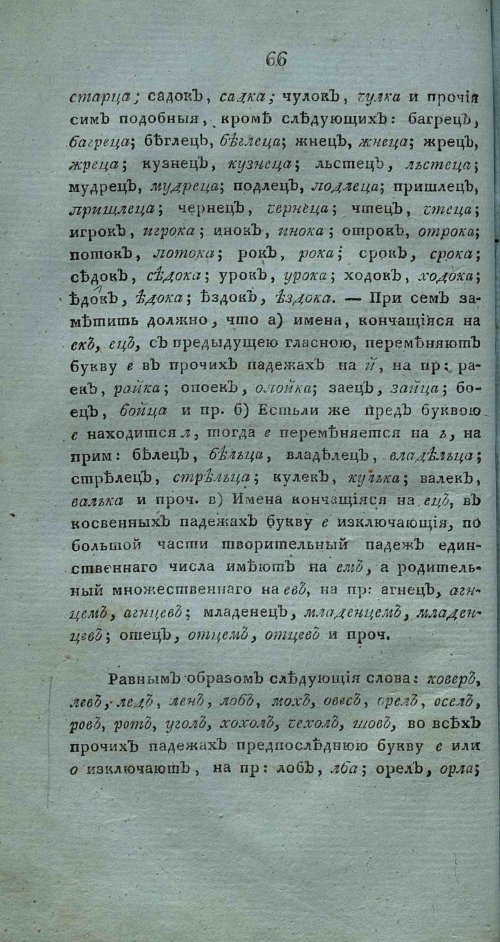 Страница 80