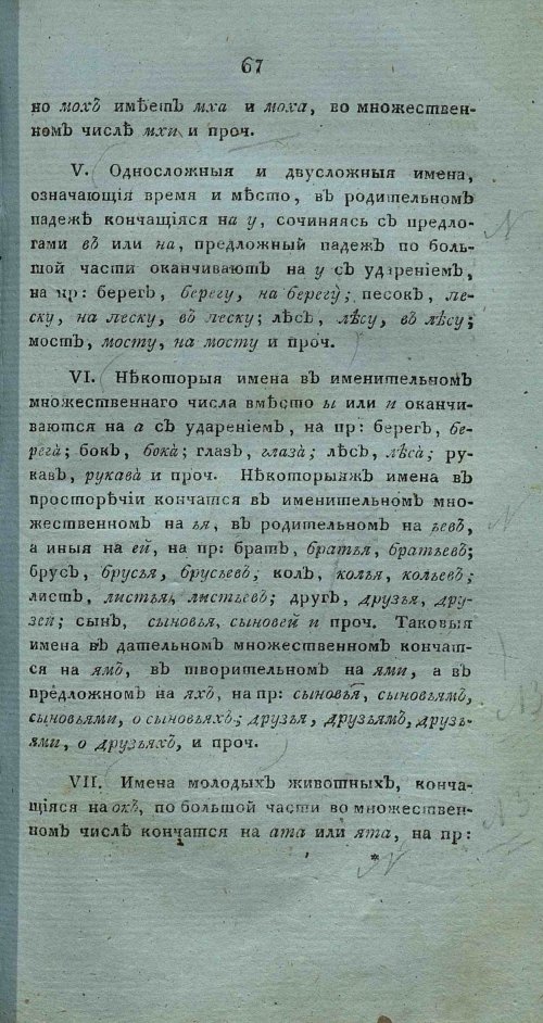 Страница 81