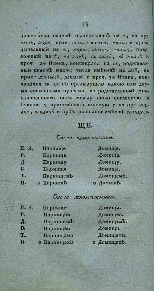 Страница 86