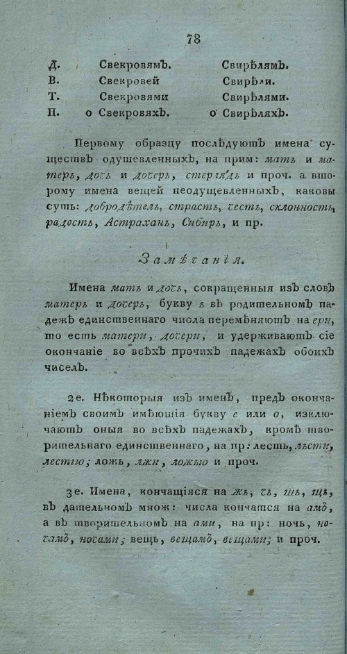 Страница 92