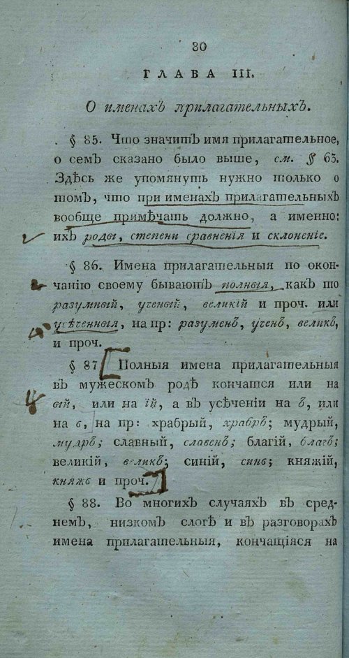 Страница 94