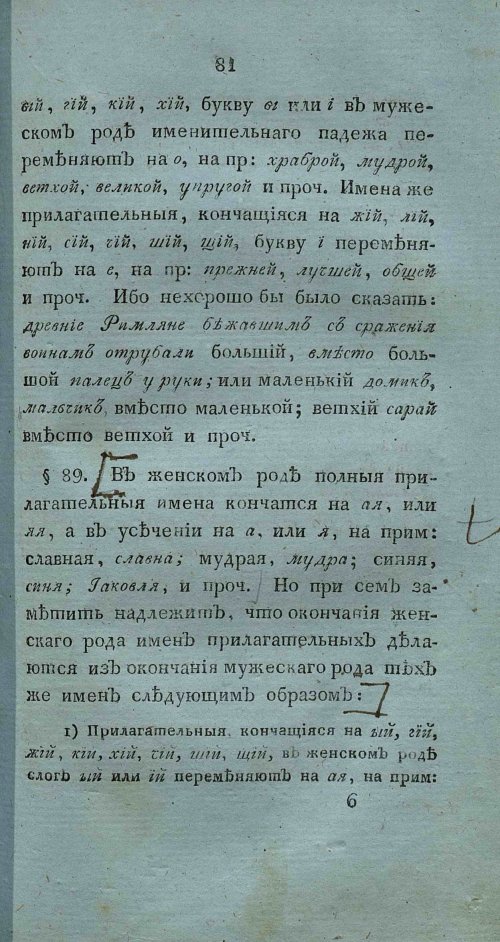 Страница 95