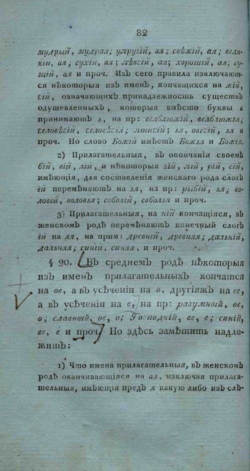 Страница 96