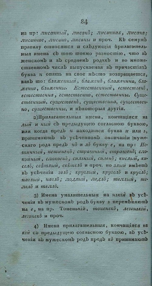 Страница 98