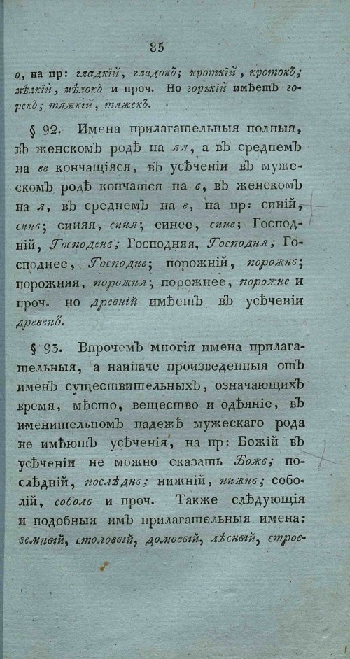 Страница 99