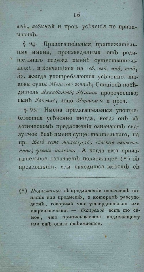 Страница 100