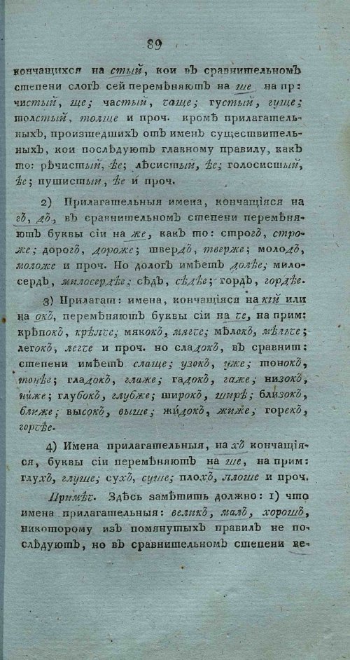 Страница 103