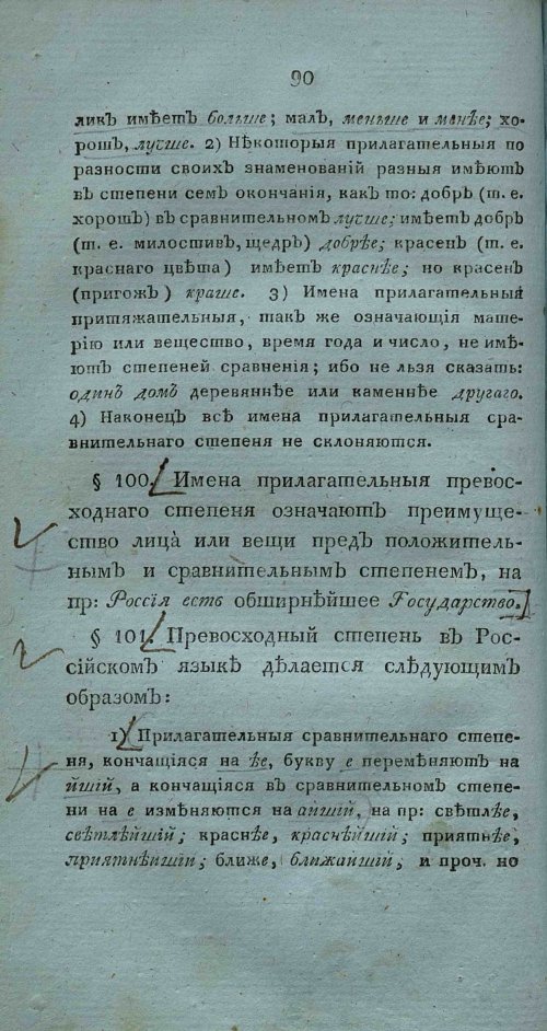 Страница 104