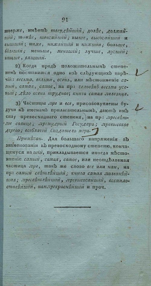 Страница 105