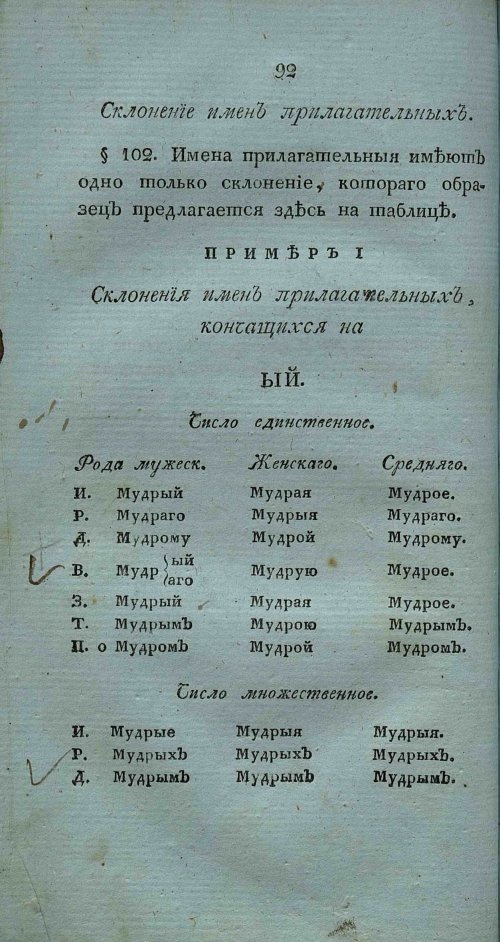 Страница 106