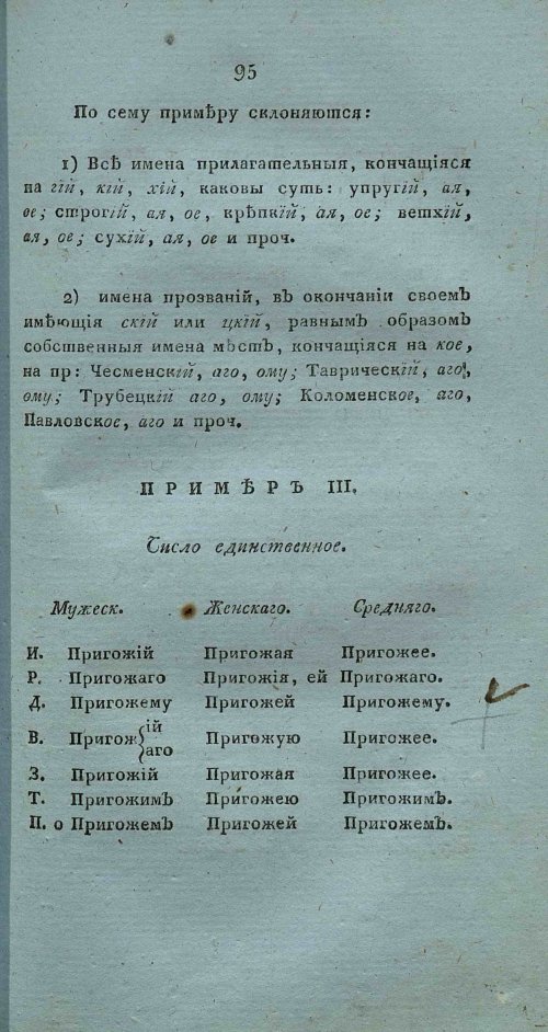 Страница 109