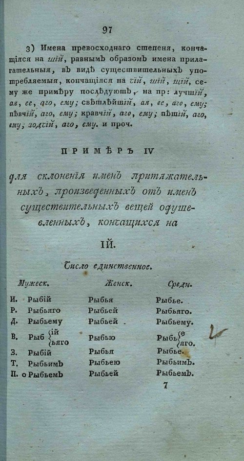 Страница 111