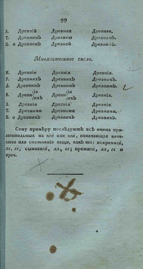 Страница 113